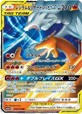 SM12a: TAG TEAM GX: Tag All Stars | Pokemon Japan | TCGplayer