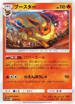 2022 Japanese Tag All Stars Flareon #19 card