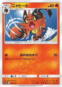 Torracat (SM12a: TAG TEAM GX: Tag All Stars)