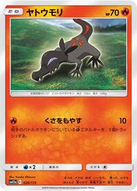 Salandit (SM12a: TAG TEAM GX: Tag All Stars)