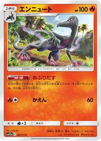 Salazzle #027/173 from SM12a: TAG TEAM GX: Tag All Stars Pokemon card image