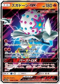 Blacephalon GX