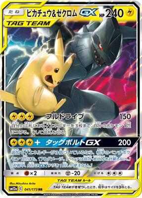 SM12a: TAG TEAM GX: Tag All Stars | Pokemon Japan | TCGplayer