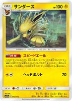 Jolteon - SM12a: TAG TEAM GX: Tag All Stars - Pokemon Japan Jolteon - SM12a: TAG TEAM GX: Tag All Stars - Pokemon Japan