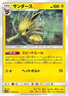 SM12a: TAG TEAM GX: Tag All Stars | Pokemon Japan | TCGplayer