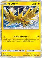 ナイトユニオン TAG TEAM GX 5枚入り SM12a: TAG TEAM GX: Tag All Stars | Pokemon Japan | TCGplayer