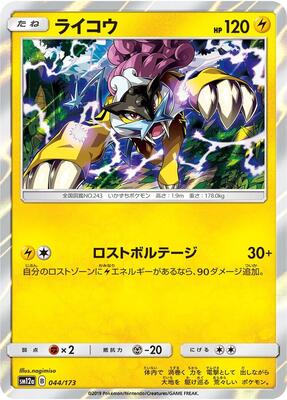 2022 Japanese Tag All Stars Raikou #44 card