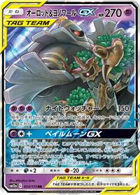 Trevenant & Dusknoir GX #053/173 from SM12a: TAG TEAM GX: Tag All Stars Pokemon card image