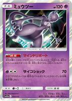 Mewtwo - SM12a: TAG TEAM GX: Tag All Stars - Pokemon Japan