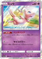ナイトユニオン TAG TEAM GX 5枚入り Pikachu & Zekrom GX #41 Prices | Pokemon Japanese Tag All