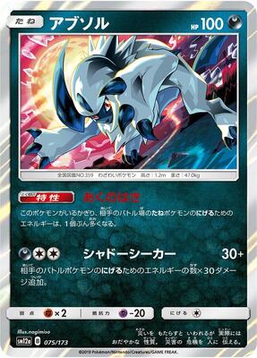 pokemon tag team gx all stars card list 1pack) Pokemon Card Game Sun & Moon High Class Pack Tag All Stars TAG Team  GX Japanese (11 Cards Included) : Amazon.com.au: Toys & Games main image 1