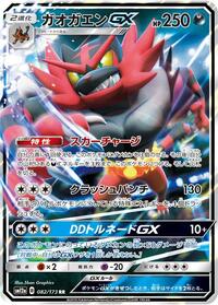 Incineroar GX #082/173 from SM12a: TAG TEAM GX: Tag All Stars Pokemon card image