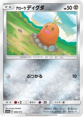 2022 Japanese Tag All Stars Alolan Diglett [Reverse Holo] #84 card