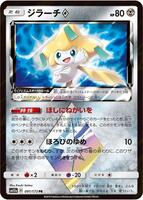 Jirachi Prism Star - SM12a: TAG TEAM GX: Tag All Stars - Pokemon