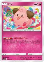 SM12a: TAG TEAM GX: Tag All Stars | Pokemon Japan | TCGplayer