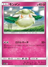Cottonee (SM12a: TAG TEAM GX: Tag All Stars)
