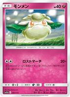 Cottonee #97 from Pokemon Japanese Tag All Stars set