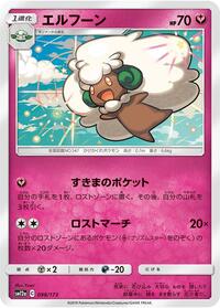 Whimsicott #098/173 from SM12a: TAG TEAM GX: Tag All Stars Pokemon card image