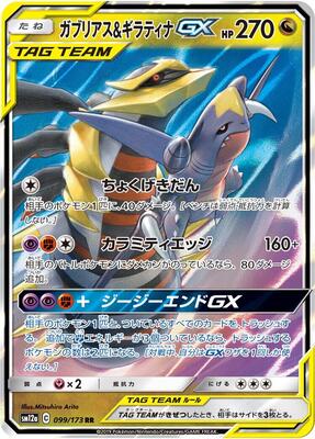 基本 草　闘　雷エネルギー SR SM12a TAG TEAM GX 基本闘エネルギー SR(ポケモンカードsm12a GXタッグオールスターズ)