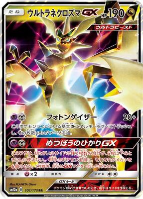 2022 Japanese Tag All Stars Ultra Necrozma GX #101 card