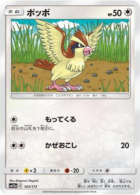 2022 Pidgey #103