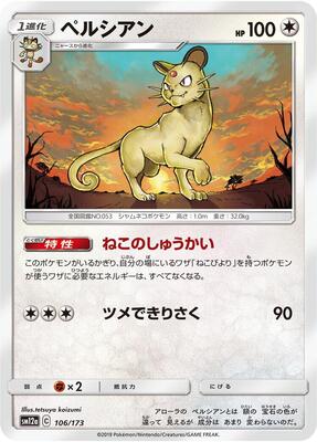 2022 Japanese Tag All Stars Persian #106 card