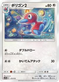 Porygon2 #111/173 from SM12a: TAG TEAM GX: Tag All Stars Pokemon card image