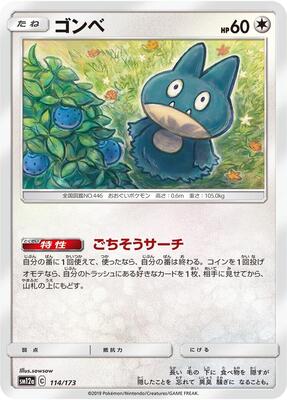 2022 Japanese Tag All Stars Munchlax [Reverse Holo] #114 card