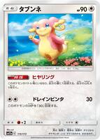 Audino #115 from Pokemon Japanese Tag All Stars set