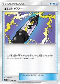 Electropower #119/173 from SM12a: TAG TEAM GX: Tag All Stars Pokemon card image