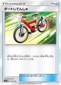 Acro Bike #121/173 from SM12a: TAG TEAM GX: Tag All Stars Pokemon card image