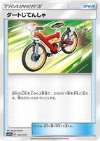 Acro Bike #121 from Pokemon Japanese Tag All Stars set
