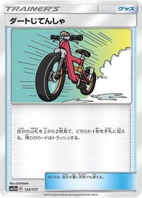 Acro Bike #122/173 from SM12a: TAG TEAM GX: Tag All Stars Pokemon card image