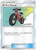 Acro Bike #122 from Pokemon Japanese Tag All Stars set