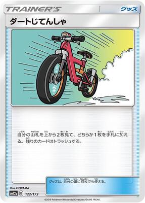 2022 Japanese Tag All Stars Acro Bike [Reverse Holo] #122 card