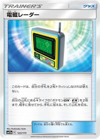 Electromagnetic Radar #123/173 from SM12a: TAG TEAM GX: Tag All Stars Pokemon card image