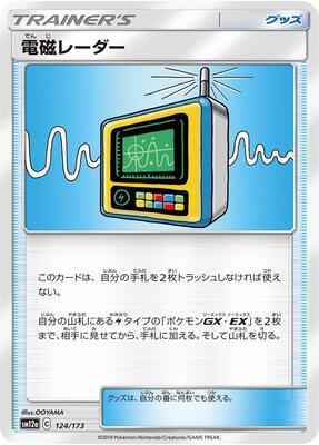 2022 Japanese Tag All Stars Electromagnetic Radar [Reverse Holo] #124 card