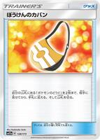 Adventure Bag #128 from Pokemon Japanese Tag All Stars set
