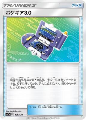 Pokegear 3.0