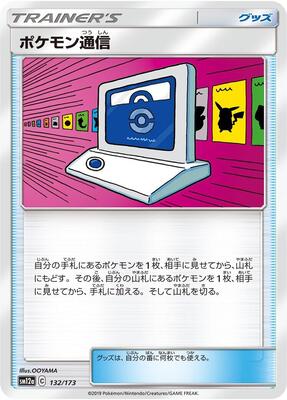 2022 Japanese Tag All Stars Pokemon Communication #132 card