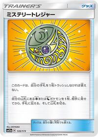 Mysterious Treasure #135/173 from SM12a: TAG TEAM GX: Tag All Stars Pokemon card image
