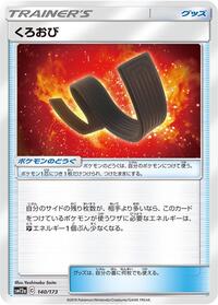 Karate Belt #140/173 from SM12a: TAG TEAM GX: Tag All Stars Pokemon card image