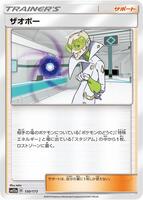 ザオボー card art