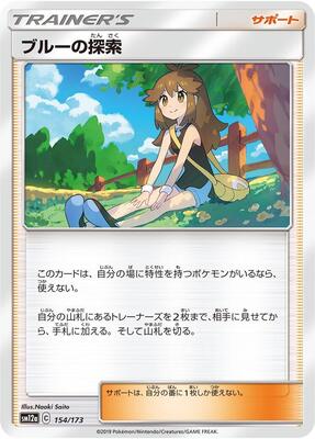 2022 Japanese Tag All Stars Green's Exploration [Reverse Holo] #154 card