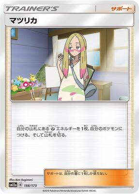 2022 Japanese Tag All Stars Mina [Reverse Holo] #156 card