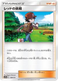 Red's Challenge #159/173 from SM12a: TAG TEAM GX: Tag All Stars Pokemon card image