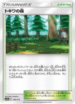 2022 Viridian Forest #165