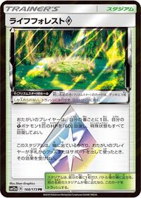 Life Forest #168/173 from SM12a: TAG TEAM GX: Tag All Stars Pokemon card image