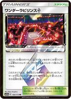 Wondrous Labyrinth