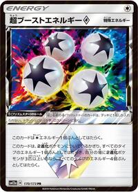 Super Boost Energy - SM12a: TAG TEAM GX: Tag All Stars - Pokemon Japanese card